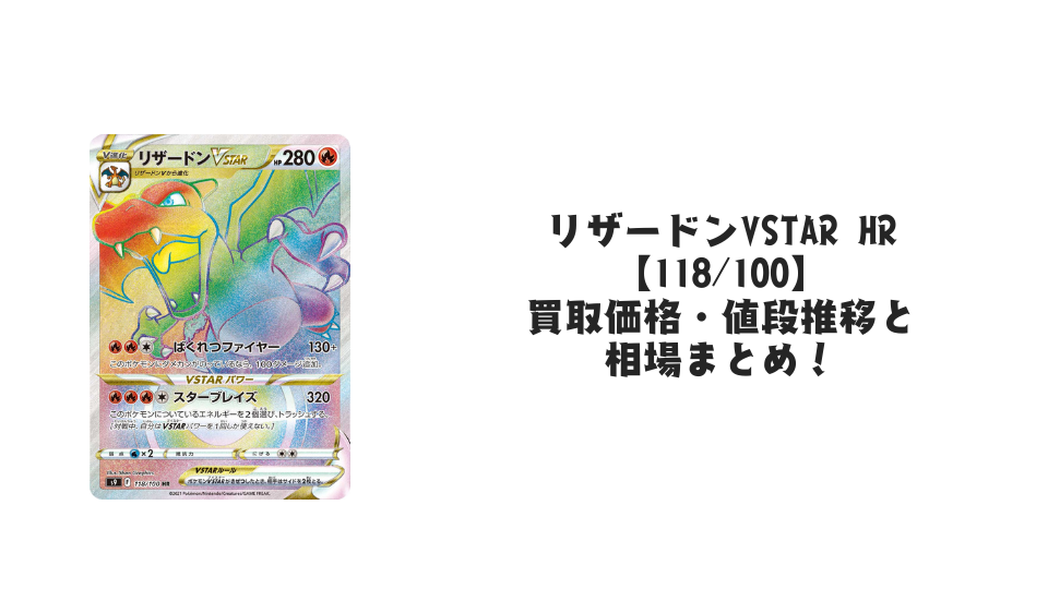 状態B】ポッチャマ AR (085/080) [M2] の通販・買取価格（ポケモンカード）