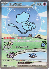 状態B】ラティアスex SAR (087/064) [SV7A] の通販・買取価格