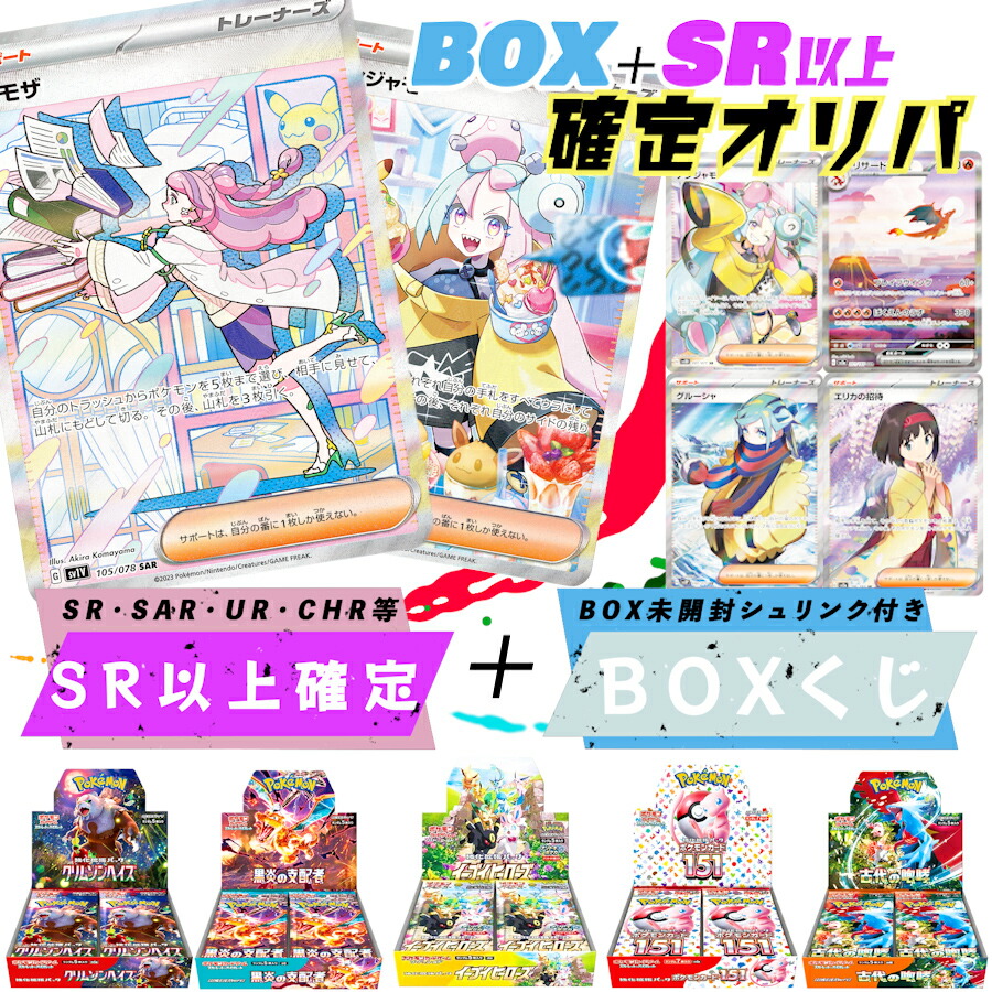 楽天市場】限定プロモパック付き 新品未開封 バトルパートナーズ BOX