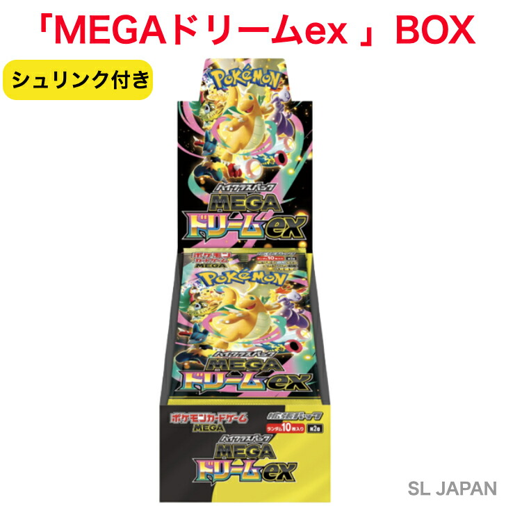 楽天市場】ポケモンカードゲーム MEGA 拡張パック インフェルノX 1BOX