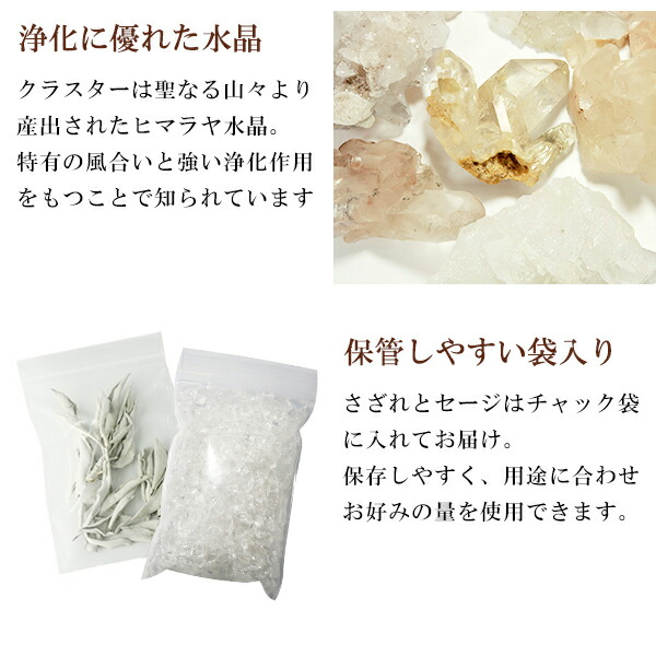 水晶 クラスター 浄化 セットのおすすめ人気商品一覧 通販 - Yahoo