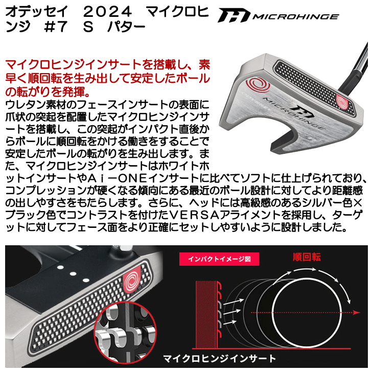 ODYSSEY（キャロウェイゴルフ） オデッセイ パター 2024 マイクロ