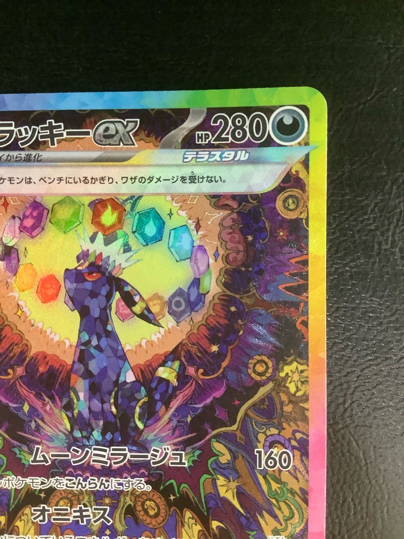 ② ブラッキーex SAR 217/187 1枚の通販 遊ING浜町店（1715459080） | magi