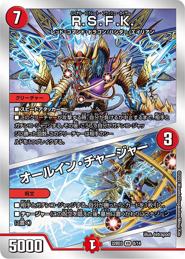 ボルバルザーク・エクス 6/14 SR｜デュエマシングルカード通販｜Clove