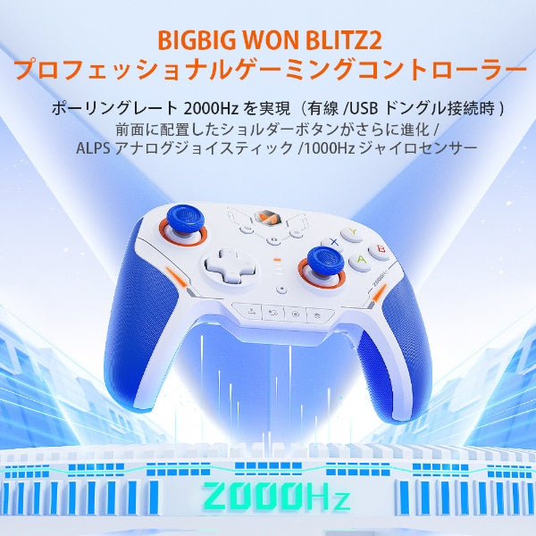BIGBIG WON BLITZ2 ワイヤレスゲーミングコントローラー Nintendo