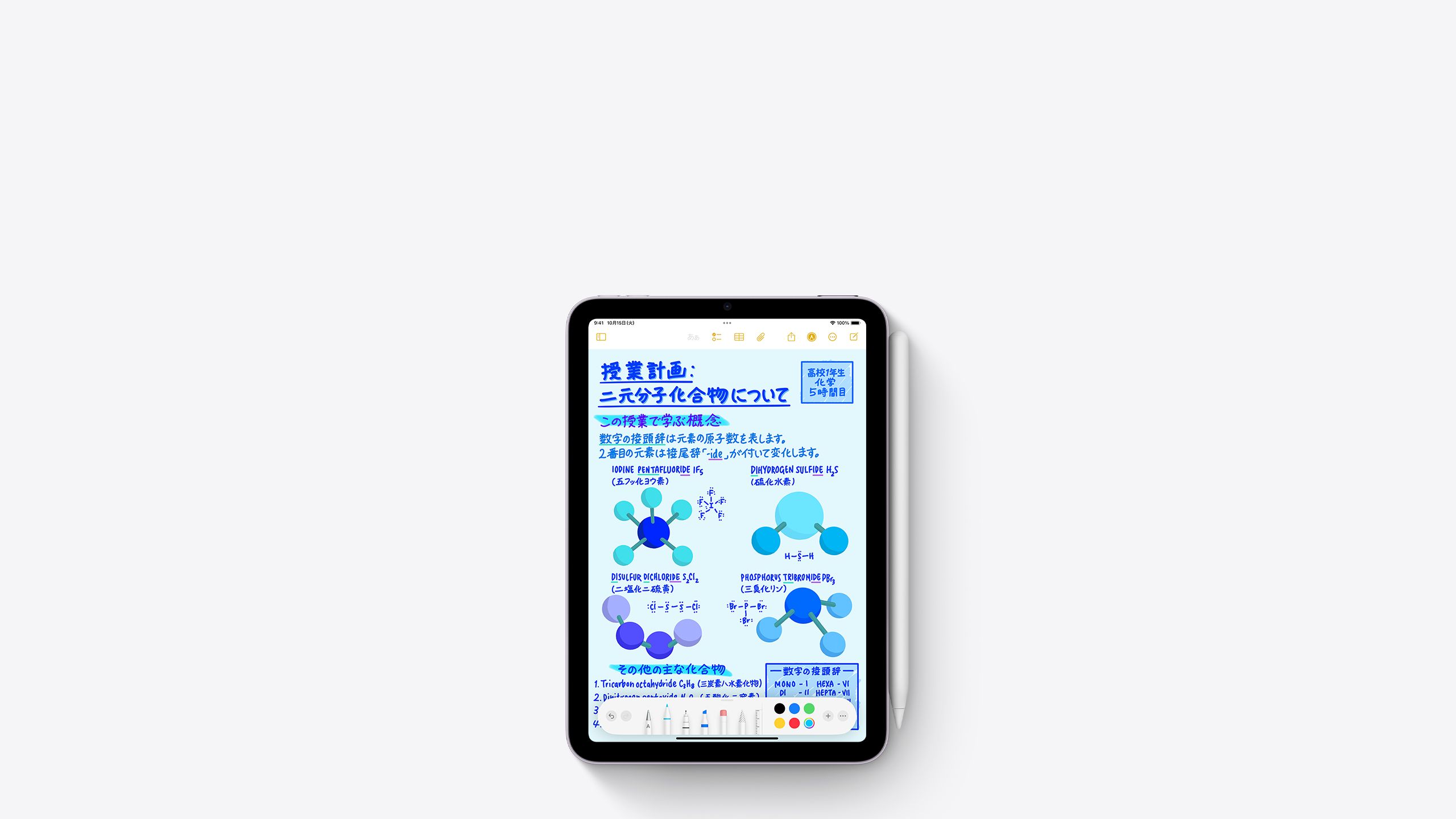 iPad mini Wi‑Fiモデル 128GB - スターライトを購入 - Apple（日本）