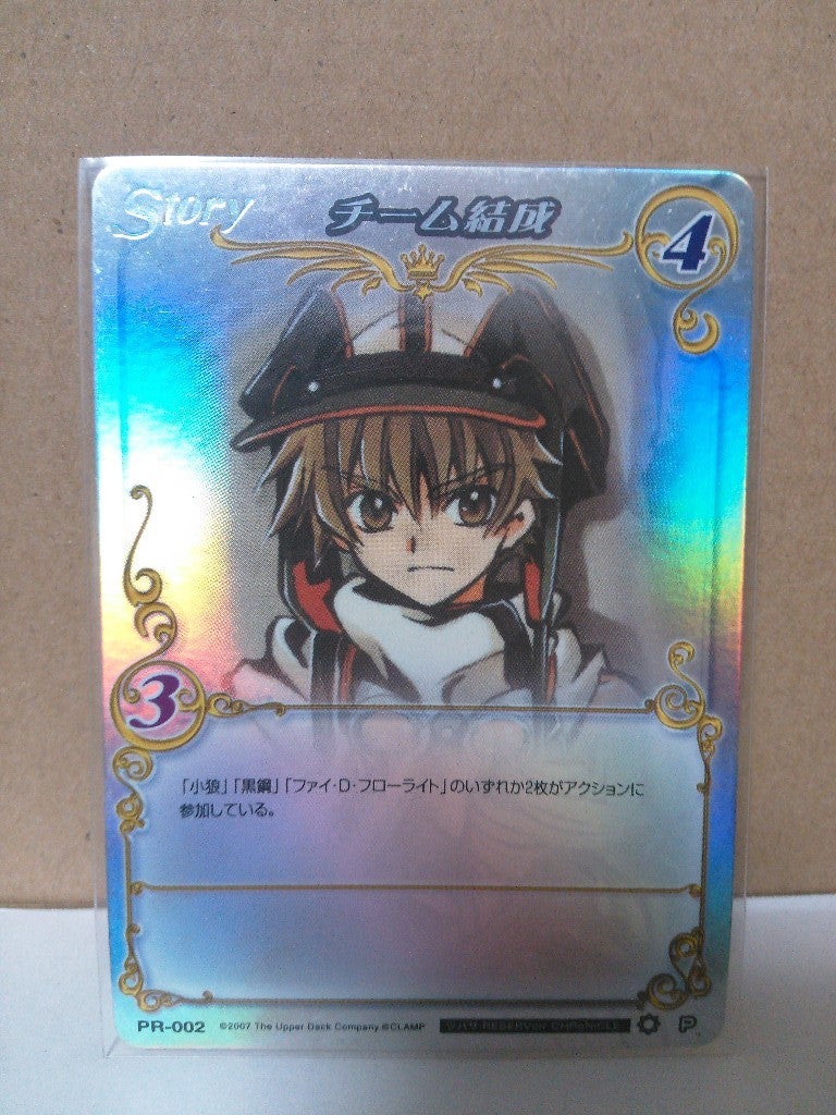 CLAMPinCARDLAND プロモ | カードコレクターMOKOの半地下ブログ