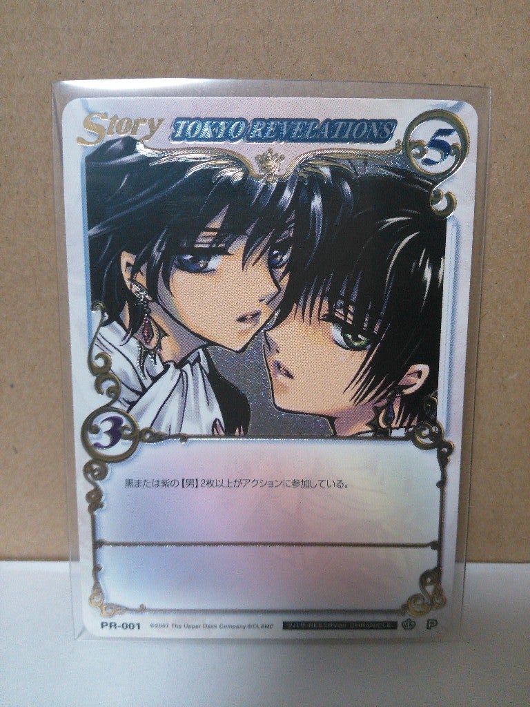 CLAMPinCARDLAND プロモ | カードコレクターMOKOの半地下ブログ