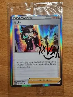 2026年最新】マリィ 未開封 プロモの人気アイテム - メルカリ