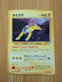 2026年最新】ライコウ 旧裏の人気アイテム - メルカリ