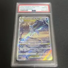 2025年最新】グレイシアv psa10の人気アイテム - メルカリ