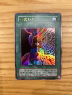 2026年最新】心変わり遊戯王の人気アイテム - メルカリ