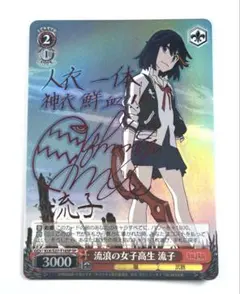 2026年最新】キルラキル サインの人気アイテム - メルカリ