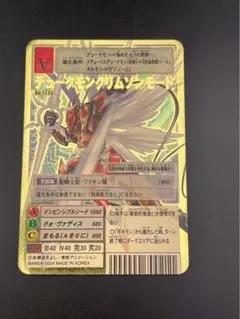 2026年最新】Bo-1123 デュークモンクリムゾンモードの人気アイテム