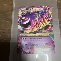 2026年最新】mゲンガーex 未開封の人気アイテム - メルカリ