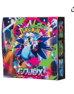 2026年最新】インフェルノX BOXの人気アイテム - メルカリ