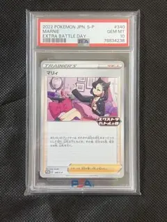 2026年最新】エクストラバトルの日 マリィ psa10の人気アイテム - メルカリ