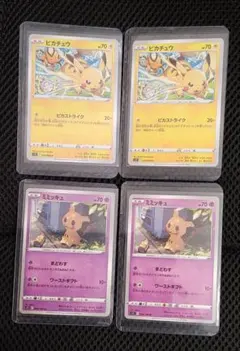 2026年最新】ピカチュウ 4枚の人気アイテム - メルカリ