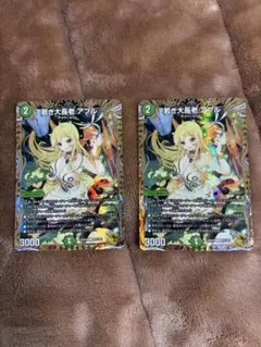 2026年最新】若き大長老 アプル 金トレジャーの人気アイテム - メルカリ