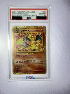 2026年最新】リザードン psa10 25thの人気アイテム - メルカリ