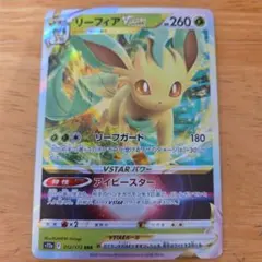 2026年最新】リーフィアVSTARの人気アイテム - メルカリ