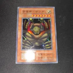 2026年最新】雷魔神サンガの人気アイテム - メルカリ