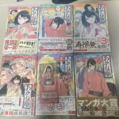 2026年最新】あかね噺 初版の人気アイテム - メルカリ