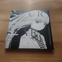 2026年最新】crystar サウンドトラックの人気アイテム - メルカリ