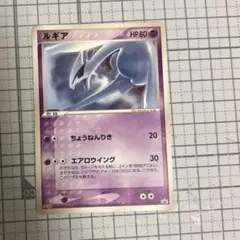 2026年最新】ポケモンカード ルギア 141/PCG-P 明治 meijiの人気