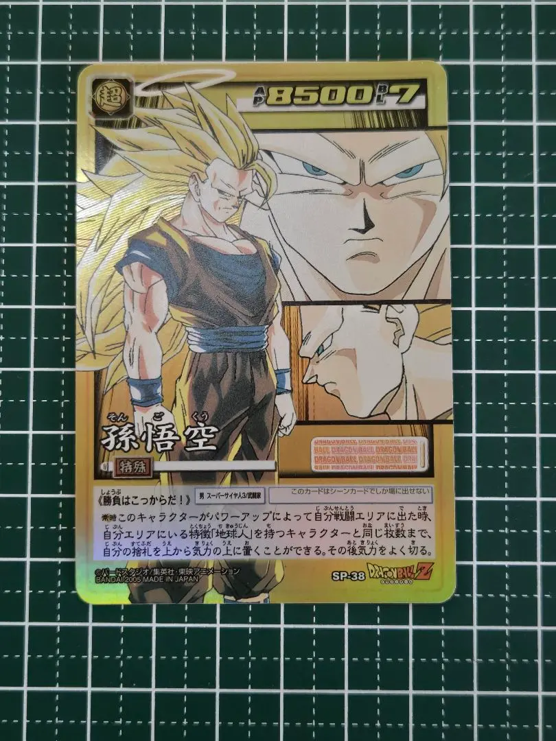 2026年最新】孫悟空 SP 38の人気アイテム - メルカリ
