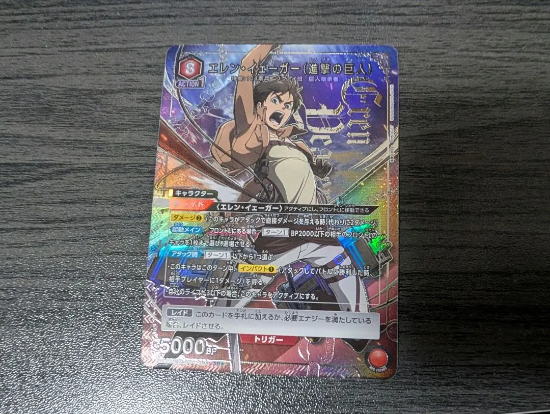 2026年最新】エレン ユニオンアリーナ パラレルの人気アイテム - メルカリ