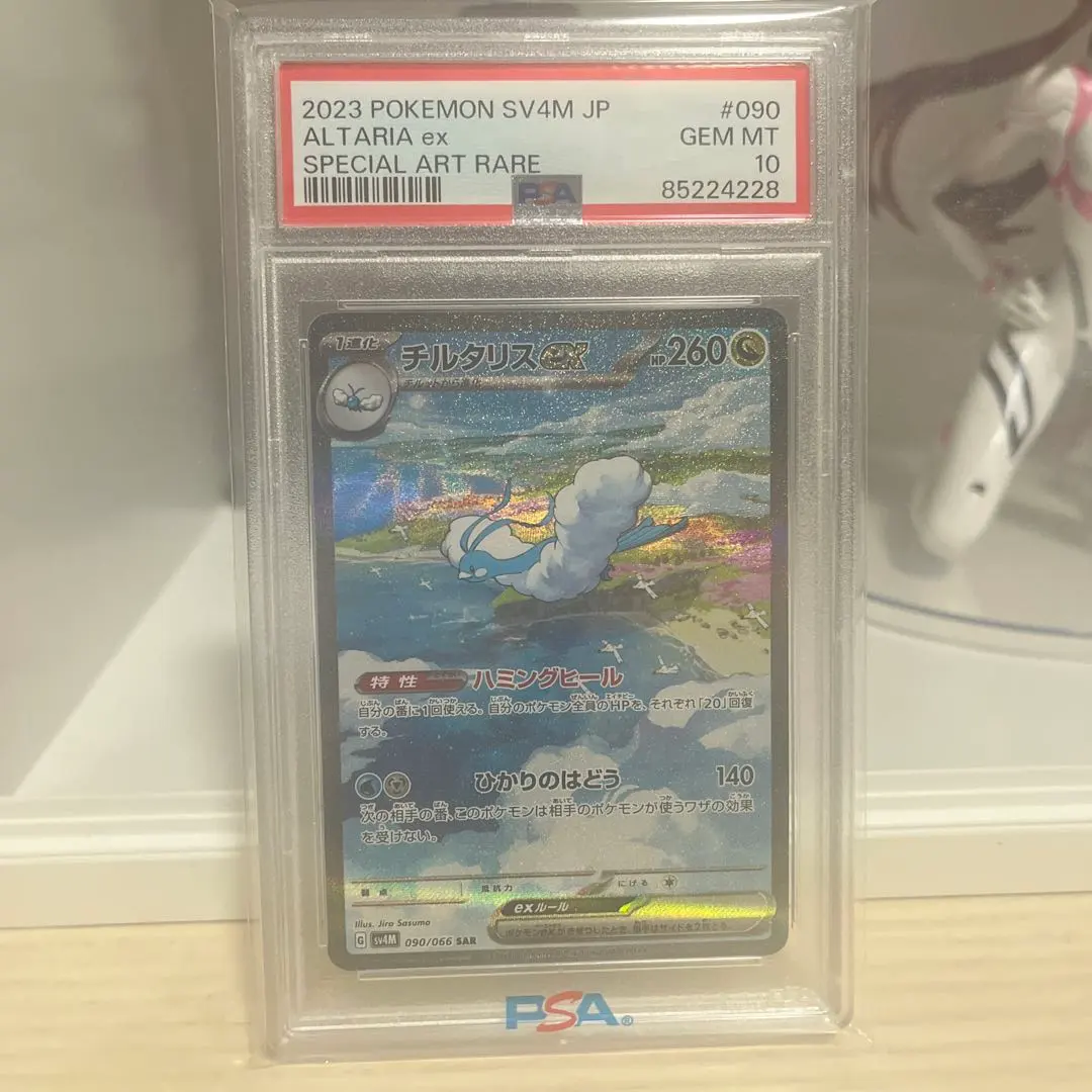 2026年最新】チルタリスgx ssr psa10の人気アイテム - メルカリ