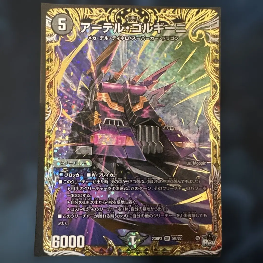 2026年最新】アーテルゴルギーニbの人気アイテム - メルカリ