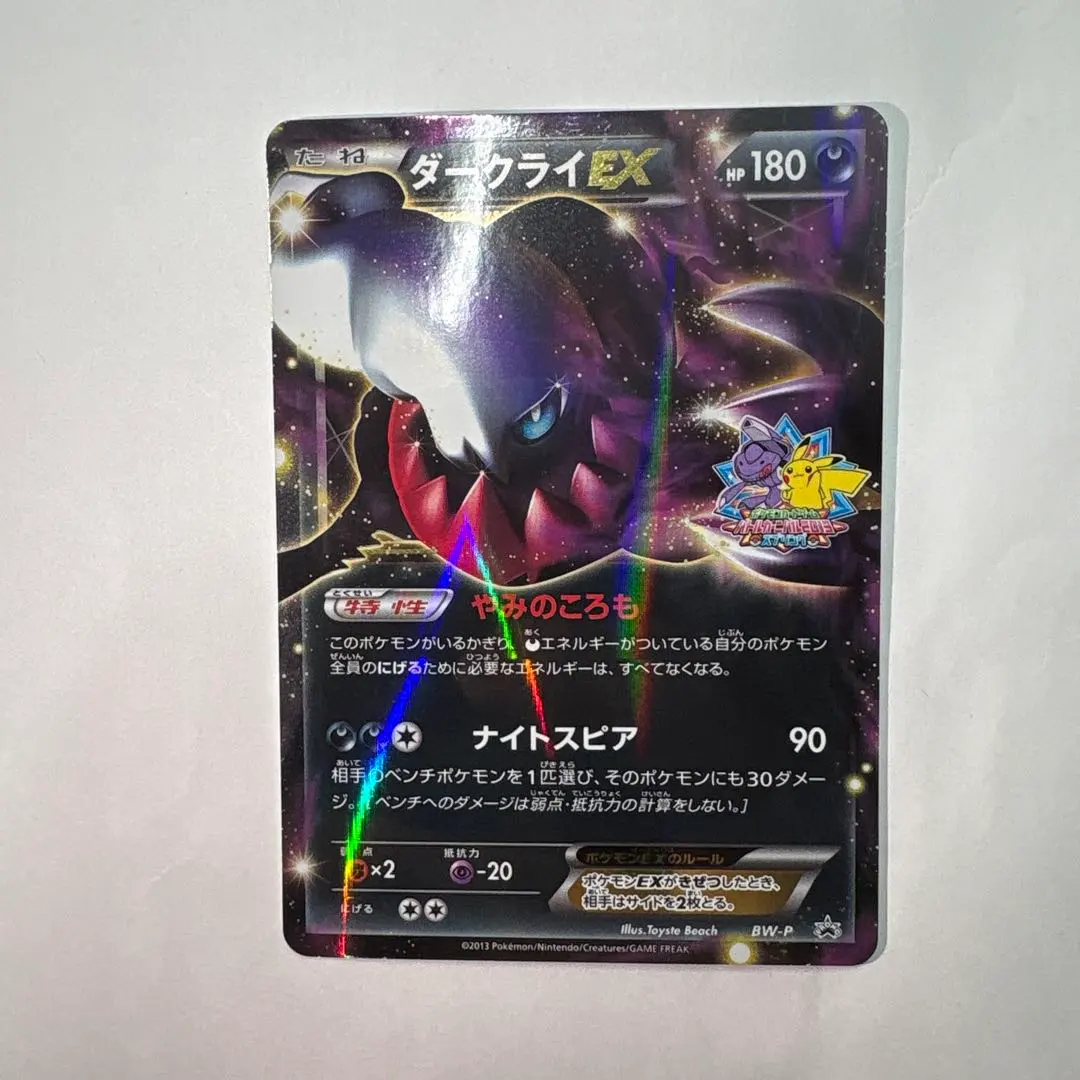 2026年最新】ダークライEX バトルカーニバルの人気アイテム - メルカリ