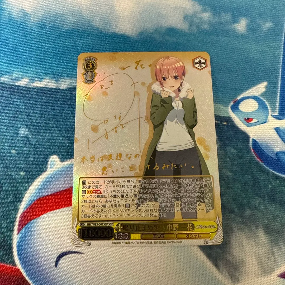 2026年最新】中野一花 サインの人気アイテム - メルカリ