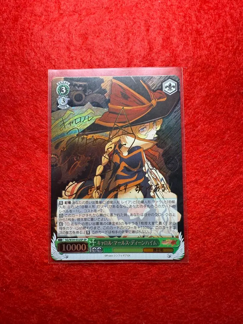 2026年最新】シンフォギア キャロル サインの人気アイテム - メルカリ