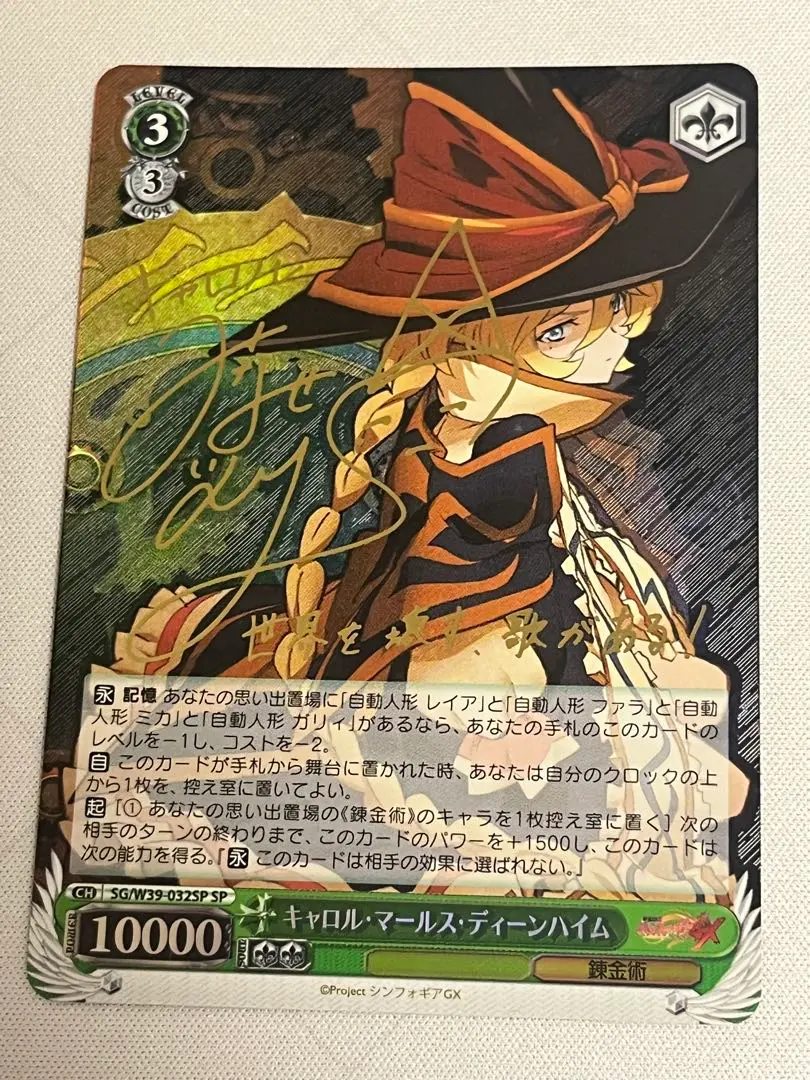 2026年最新】シンフォギア キャロル サインの人気アイテム - メルカリ