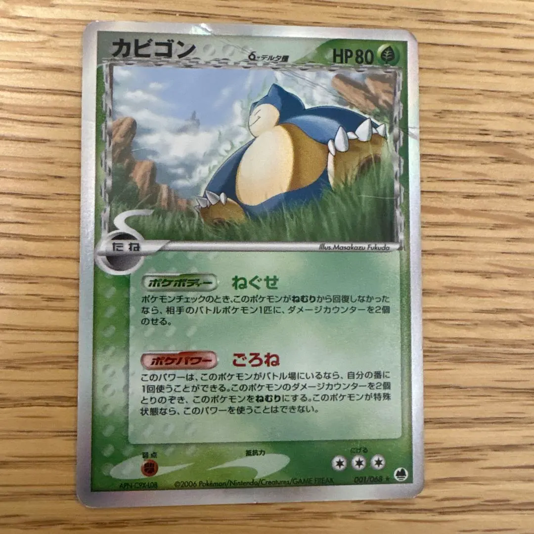 2026年最新】カビゴン デルタ種の人気アイテム - メルカリ