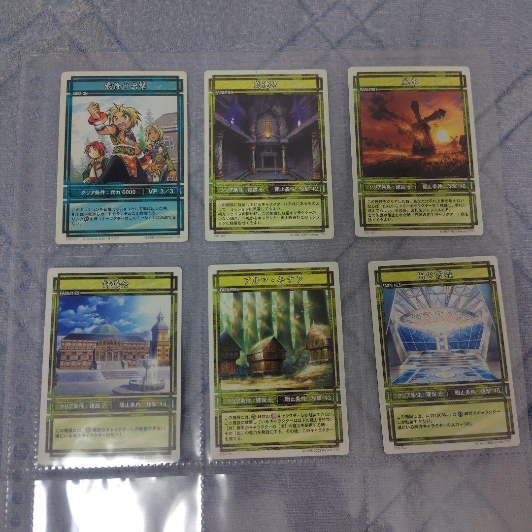 幻想水滸伝カード　まとめ売り15 Yahoo!オークション -「幻想水滸伝 カード」の落札相場・落札価格