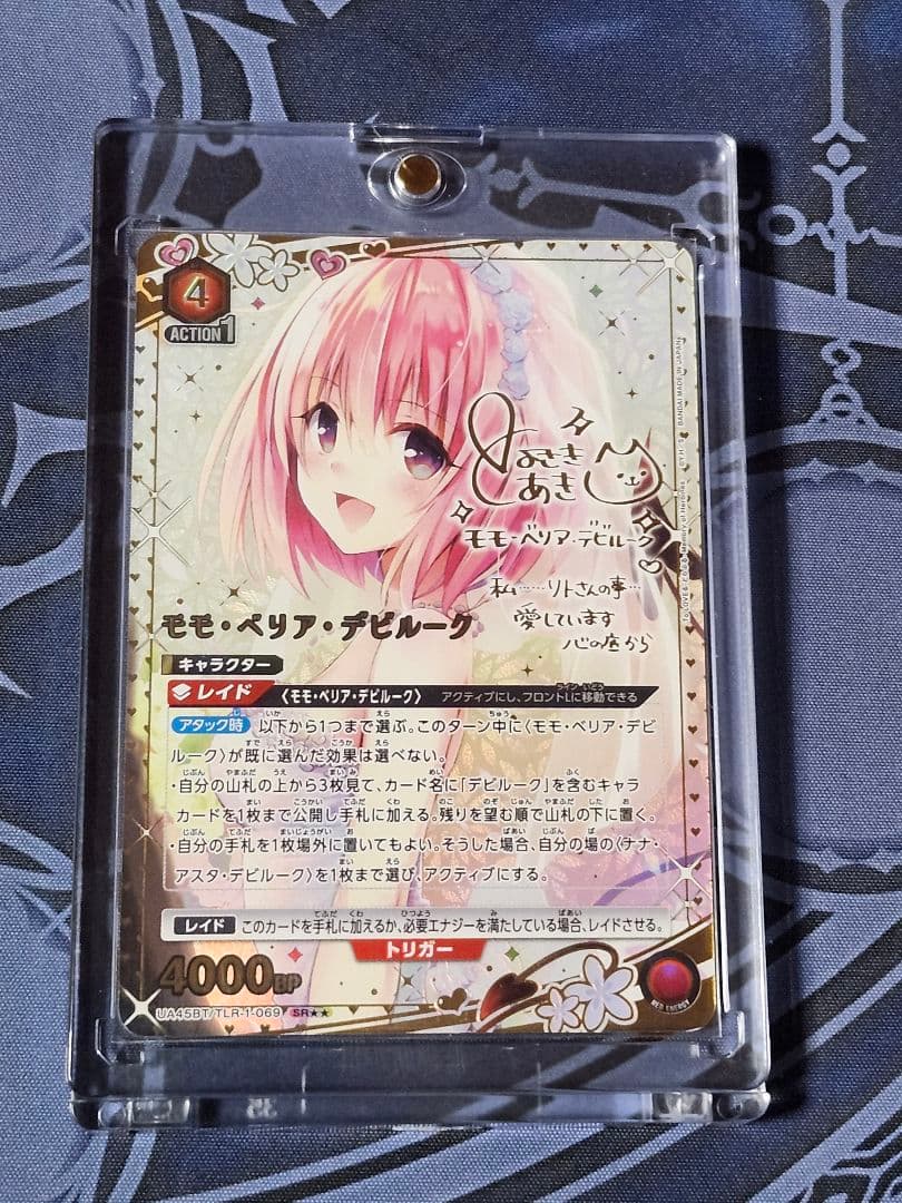 TOLOVEる パラレル モモ・ベリア・デビルーク 星2　マグネットローダー付き TOLOVEる パラレル モモ・ベリア・デビルーク 星2 マグネットローダー