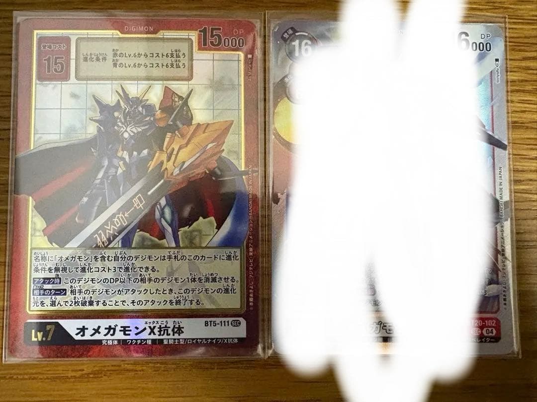 オメガモンX抗体 デジモンカード 2枚まとめ売りセット デジカ デジモンカードゲーム オメガモンx抗体 2枚 ② - メルカリ
