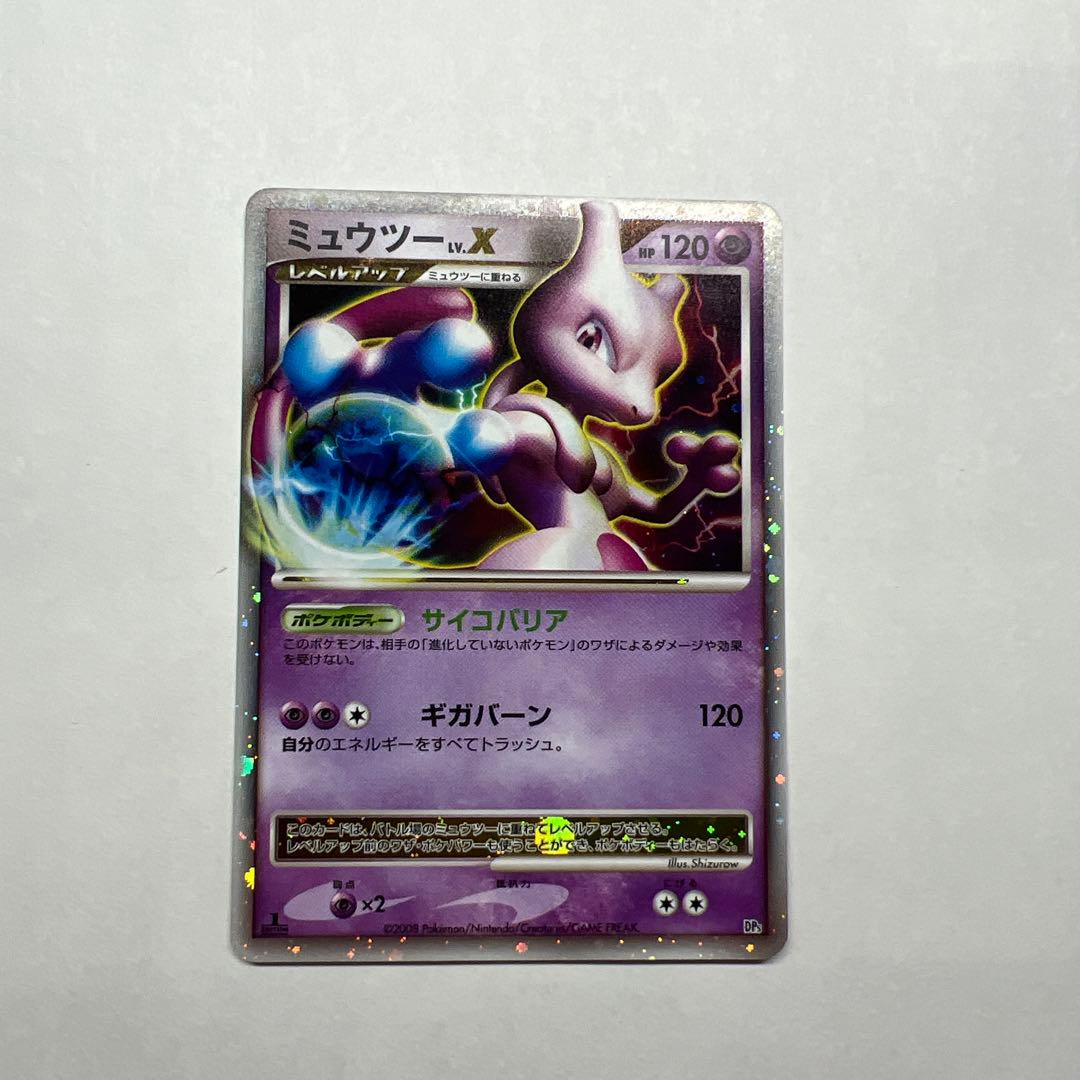 PSA10　ミュウツー 対戦スターターパック ヒードランVSレジギガス ミュウツーLV.X 対戦スターターパック ヒードランVSレジギガス - メルカリ