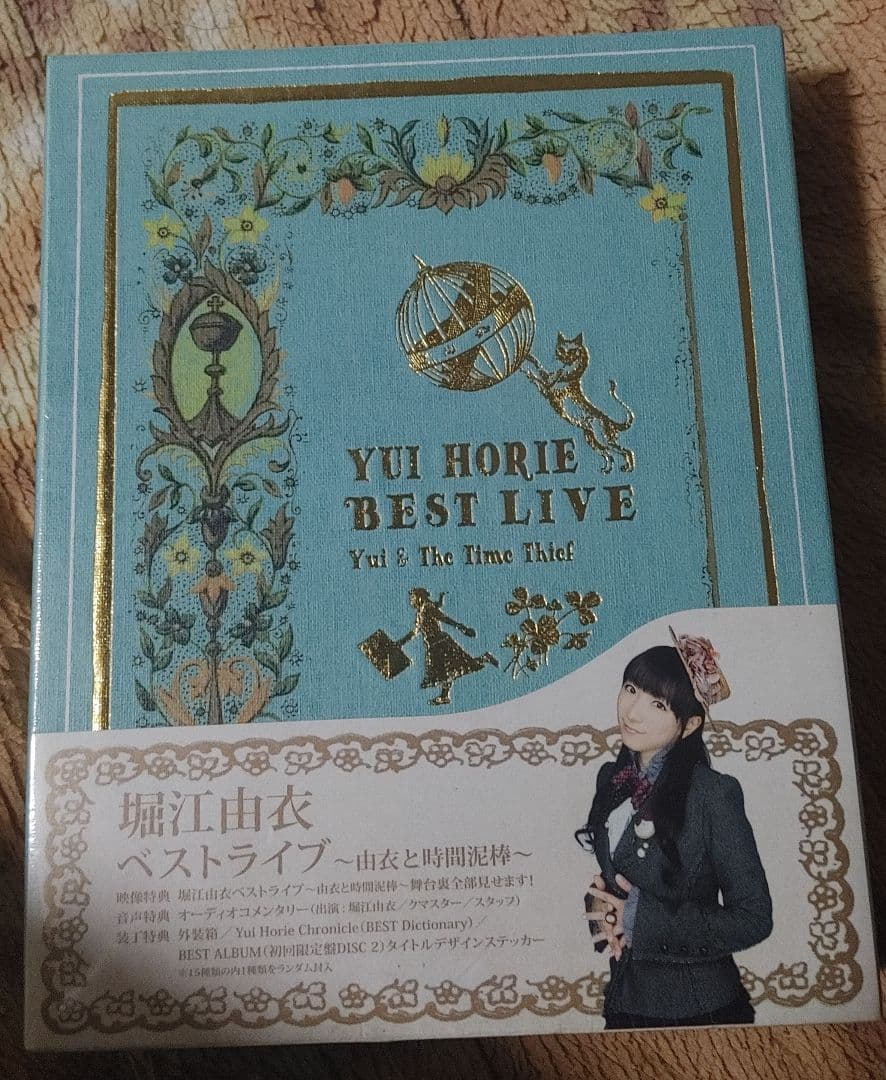 【新品未開封品】堀江由衣ベストライブ～由衣と時間泥棒～ Amazon.co.jp: 「堀江由衣ベストライブ~由衣と時間泥棒~」Blu-ray