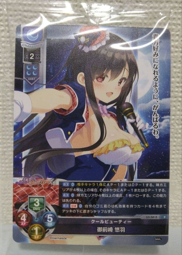 Lycee リセ 墹之上 由乃 SP サイン +御前崎悠羽 プロモ 2枚セット