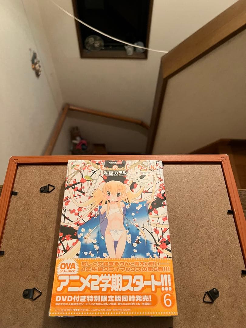 特別限定版 こどものじかん 6 こどものじかん 6科目 | HMV&BOOKS online - BCBA-3114