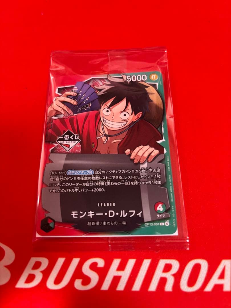一番くじ ワンピースカードゲーム プロモ モンキー・D・ルフィ 1枚 未