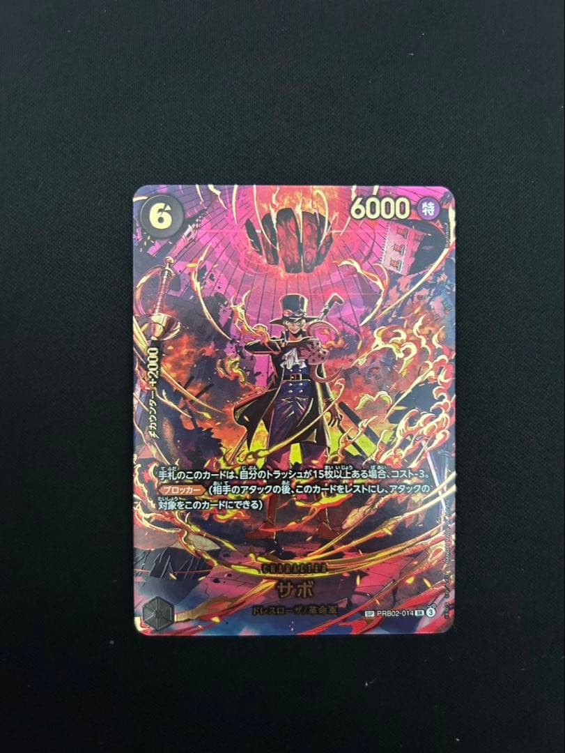 サボ　SP SR エッグヘッドクライシス サボ sp エッグヘッド ワンピース カード パラレル sr｜Yahoo!フリマ
