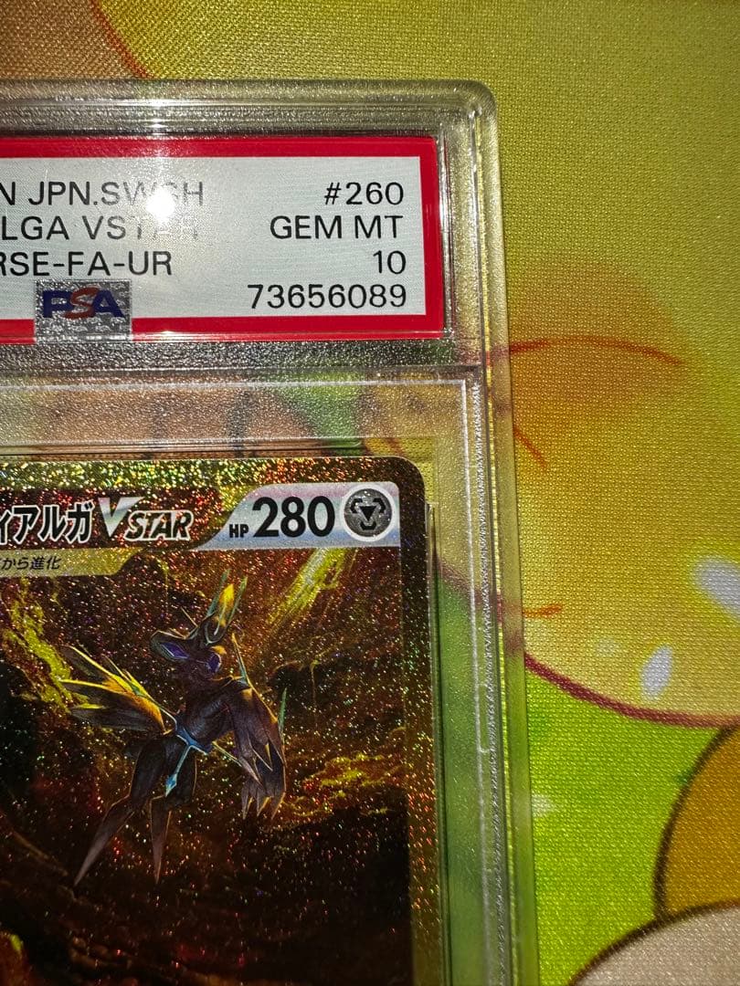 オリジンディアルガvstar ur PSA10 - ポケモンカードゲーム公式 ストア