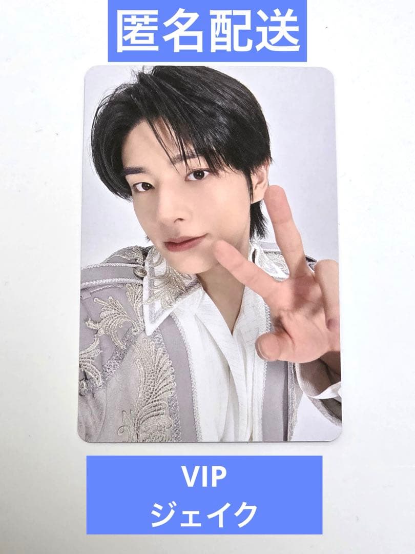 ENHYPEN House of Vampire 後半VIPジェイクトレカ - メルカリ