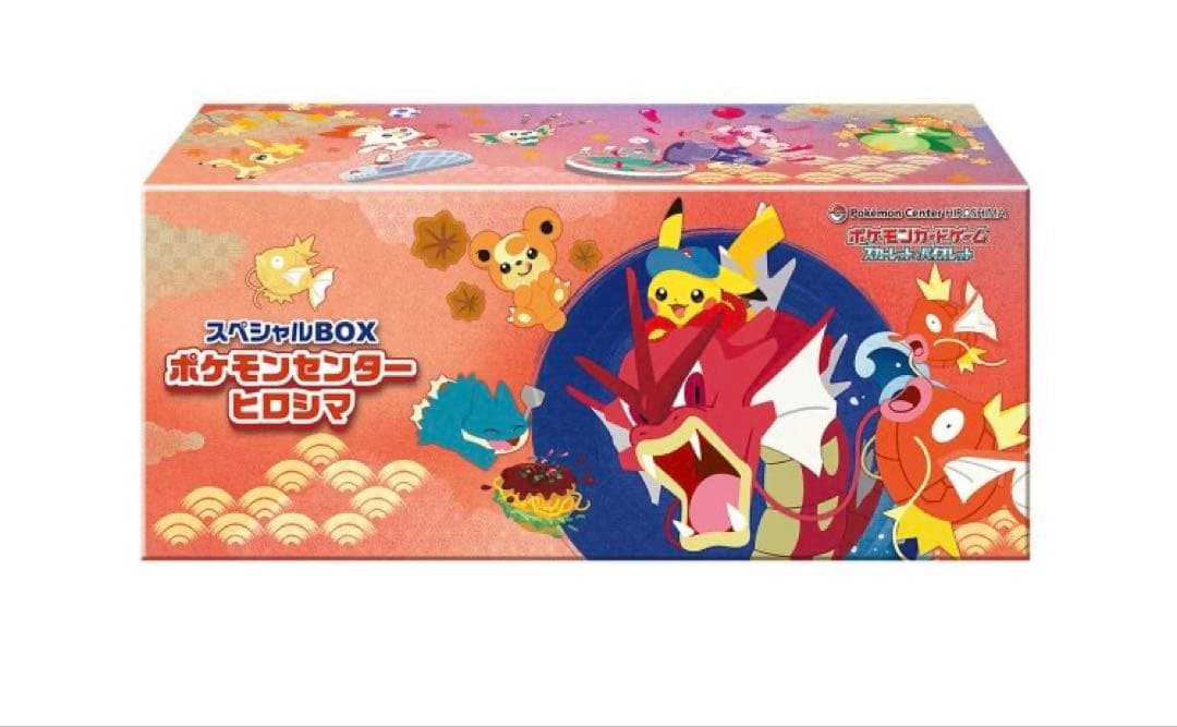 新品・未開封　ポケモンセンター　ヒロシマ　スペシャルBOX ポケモンカードゲーム 9月発売予定 予約 新品未開封 スペシャルBOX
